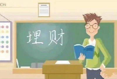 太一控股集团信息：你有五个财务管理的坏习惯吗？
